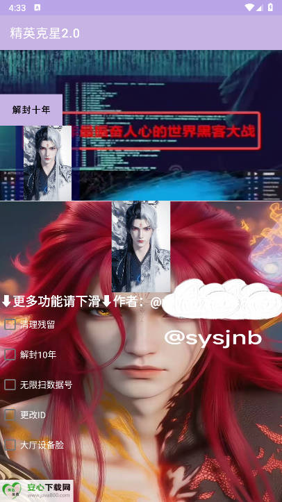 Ӣ2.0°v2.0 ׿ͼ4