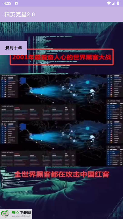 Ӣ2.0°v2.0 ׿ͼ1