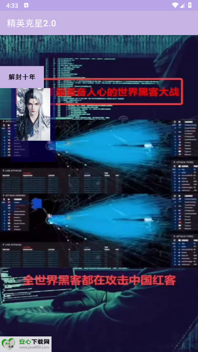 Ӣ2.0°v2.0 ׿ͼ3