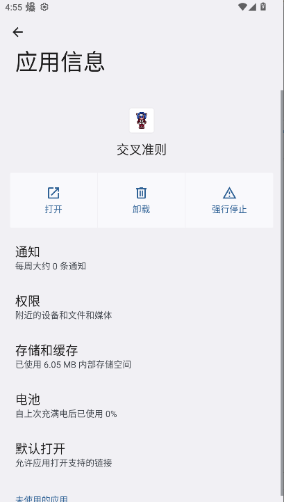 ׼޸2025°汾v1.0 ׿İͼ4