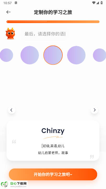 oneonetalk׿v1.0.70 °ͼ3