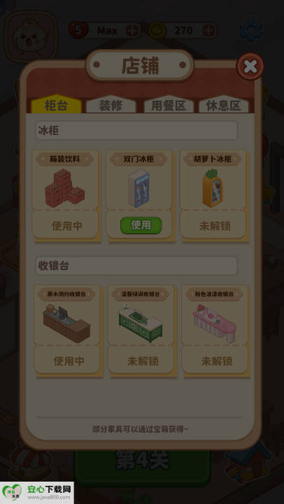 ҵĵ޽v1.0.2 ׿ͼ4