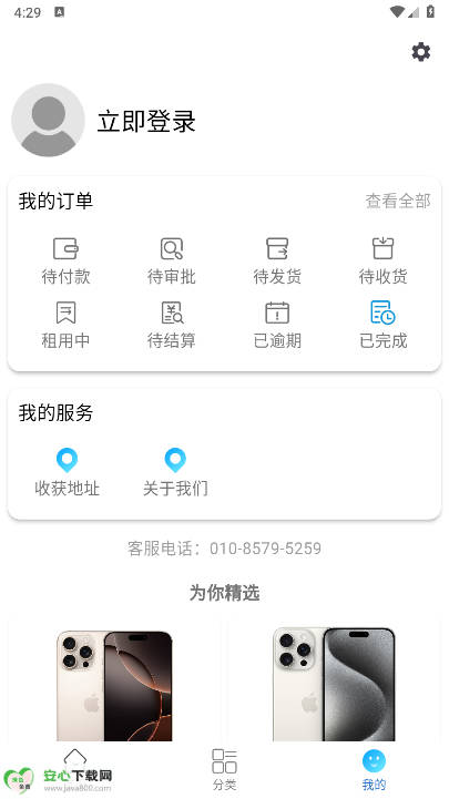 ڿapp׿v1.0.0 °ͼ0