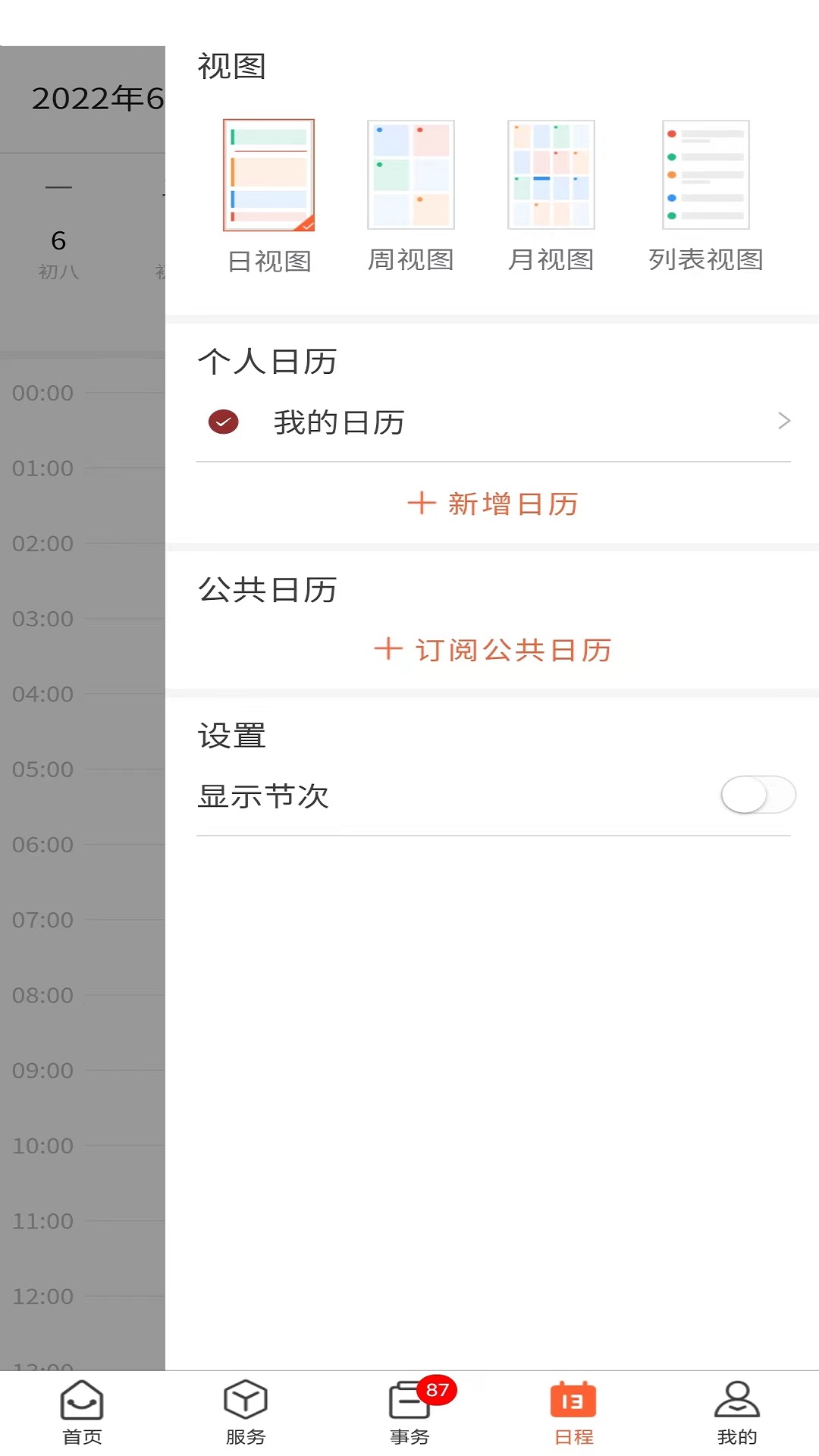 ԥ֣appٷv1.1.1 ׿ͼ4