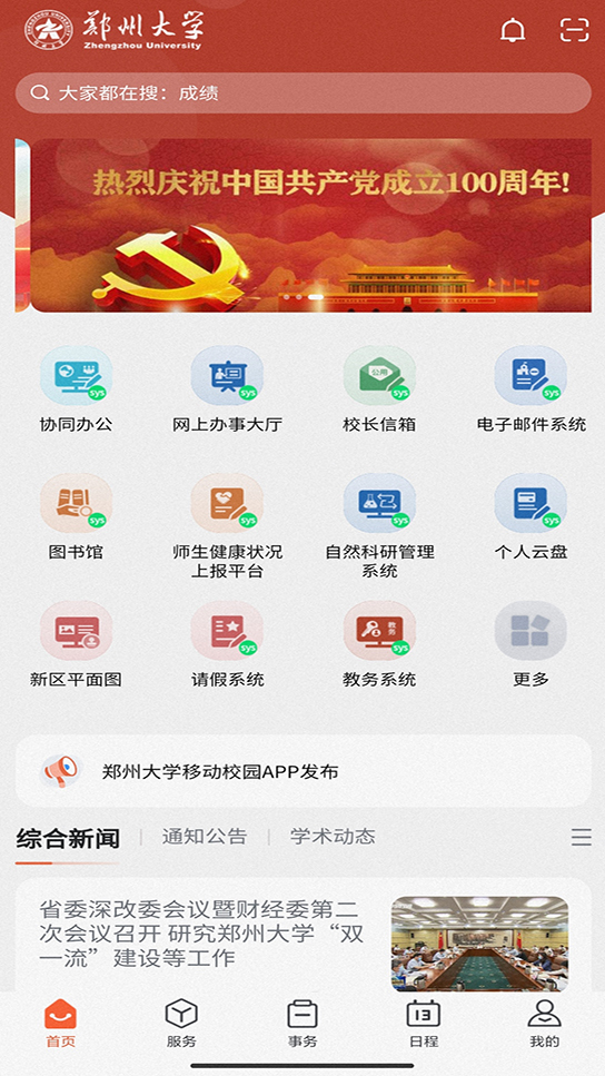 ԥ֣appٷv1.1.1 ׿ͼ2