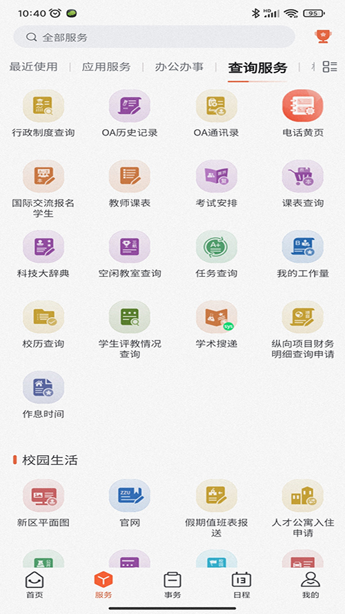 ԥ֣appٷv1.1.1 ׿ͼ1