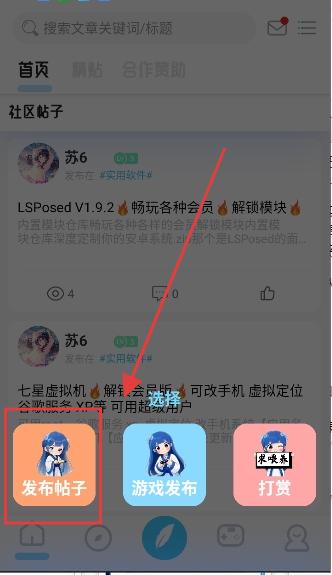 Ϊapp°v0.4 ׿ͼ3