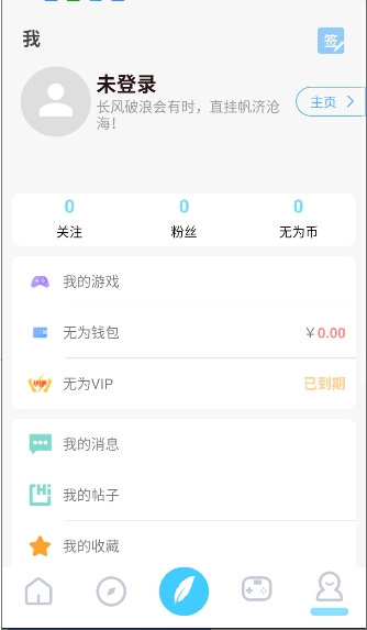 Ϊapp°v0.4 ׿ͼ1