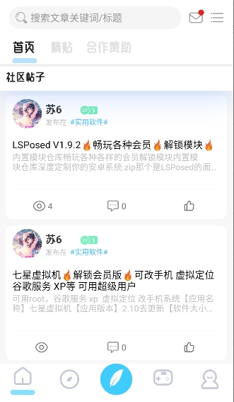 Ϊapp°v0.4 ׿ͼ2