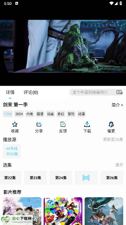 4k·Ѱv1.2.2 ׿°ͼ1