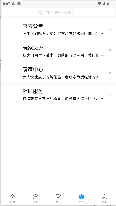 ذװֻv1.4.5 ׿°ͼ2