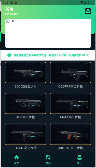 ޸ǹv1.0 ׿ͼ2