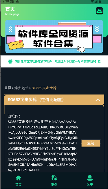 ޸ǹv1.0 ׿ͼ3