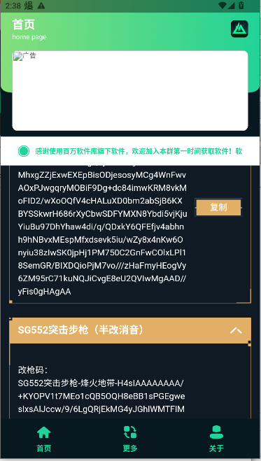 ޸ǹv1.0 ׿ͼ4