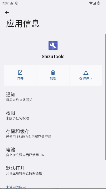 ShizuToolsv1.4.6 ׿ͼ1