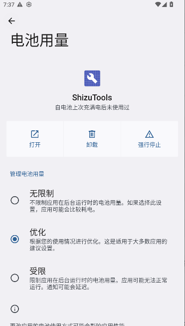 ShizuToolsv1.4.6 ׿ͼ3