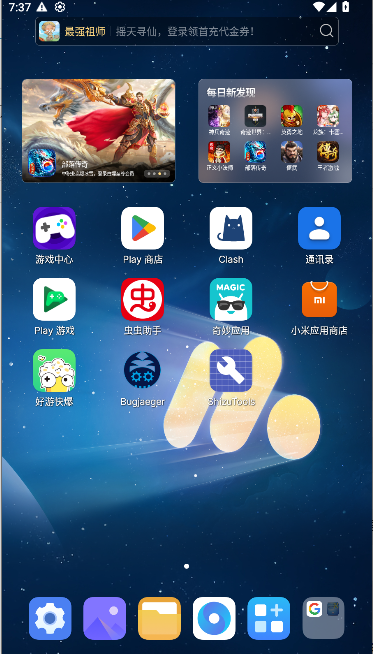 ShizuToolsv1.4.6 ׿ͼ0