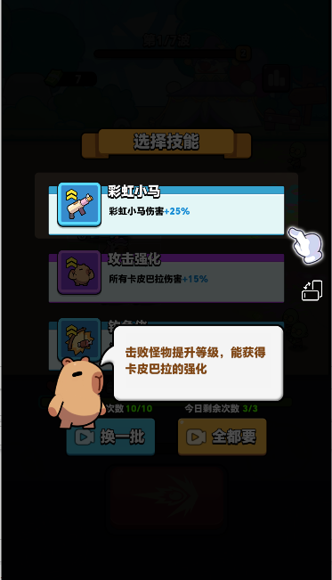 ޼Ϸýv1.0 ׿İͼ3