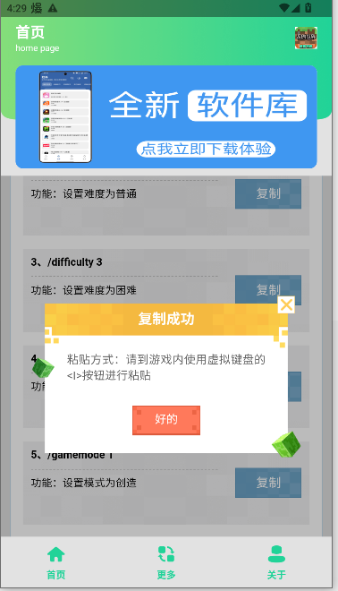mcָ()v1.0 ׿ͼ3