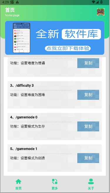 mcָ()v1.0 ׿ͼ2
