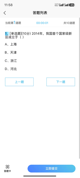 appv1.0.2 ׿ٷͼ0