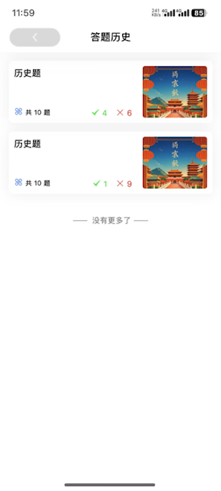 appv1.0.2 ׿ٷͼ2