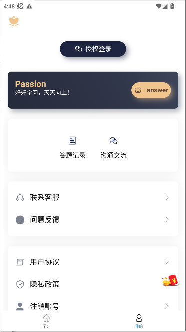 appv1.0.2 ׿ٷͼ4
