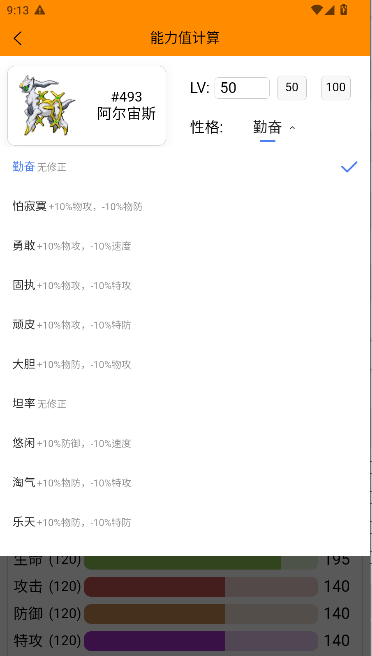 pokemmoͼapp°v1.0.9 ׿İͼ3
