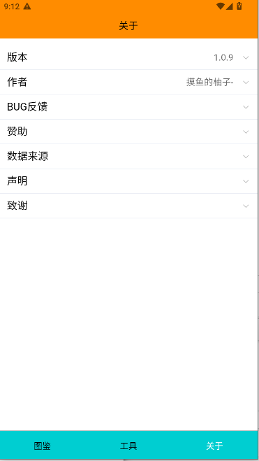 pokemmoͼapp°v1.0.9 ׿İͼ5