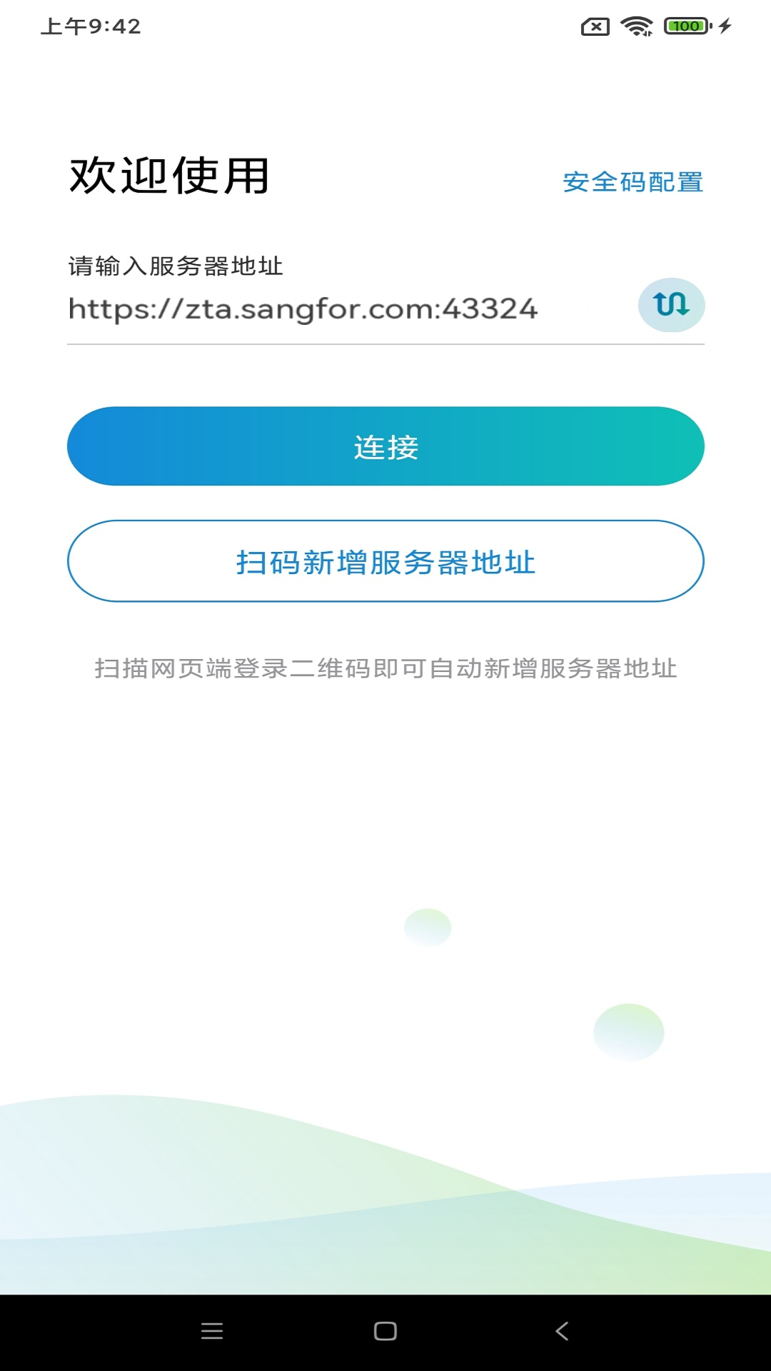 Ӧƽ̨app°ͼ1