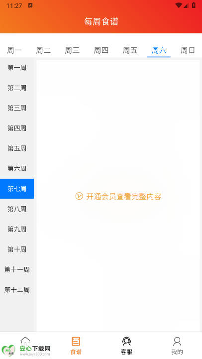 Ȳͨapp°汾ͼ4