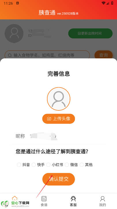 Ȳͨapp°汾ͼ3