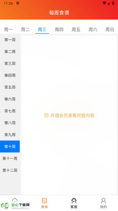 Ȳͨapp°汾ͼ1