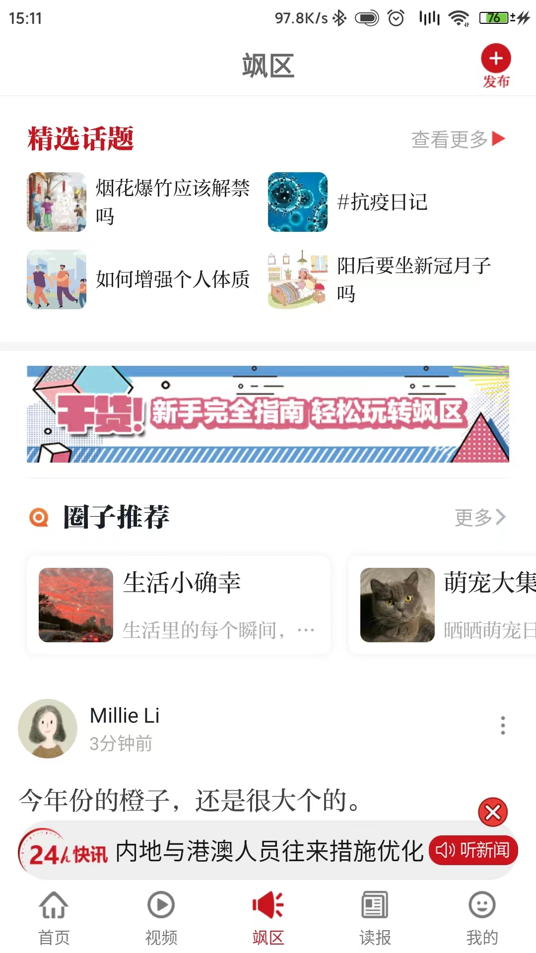 appͻv4.0.3 ֻͼ2