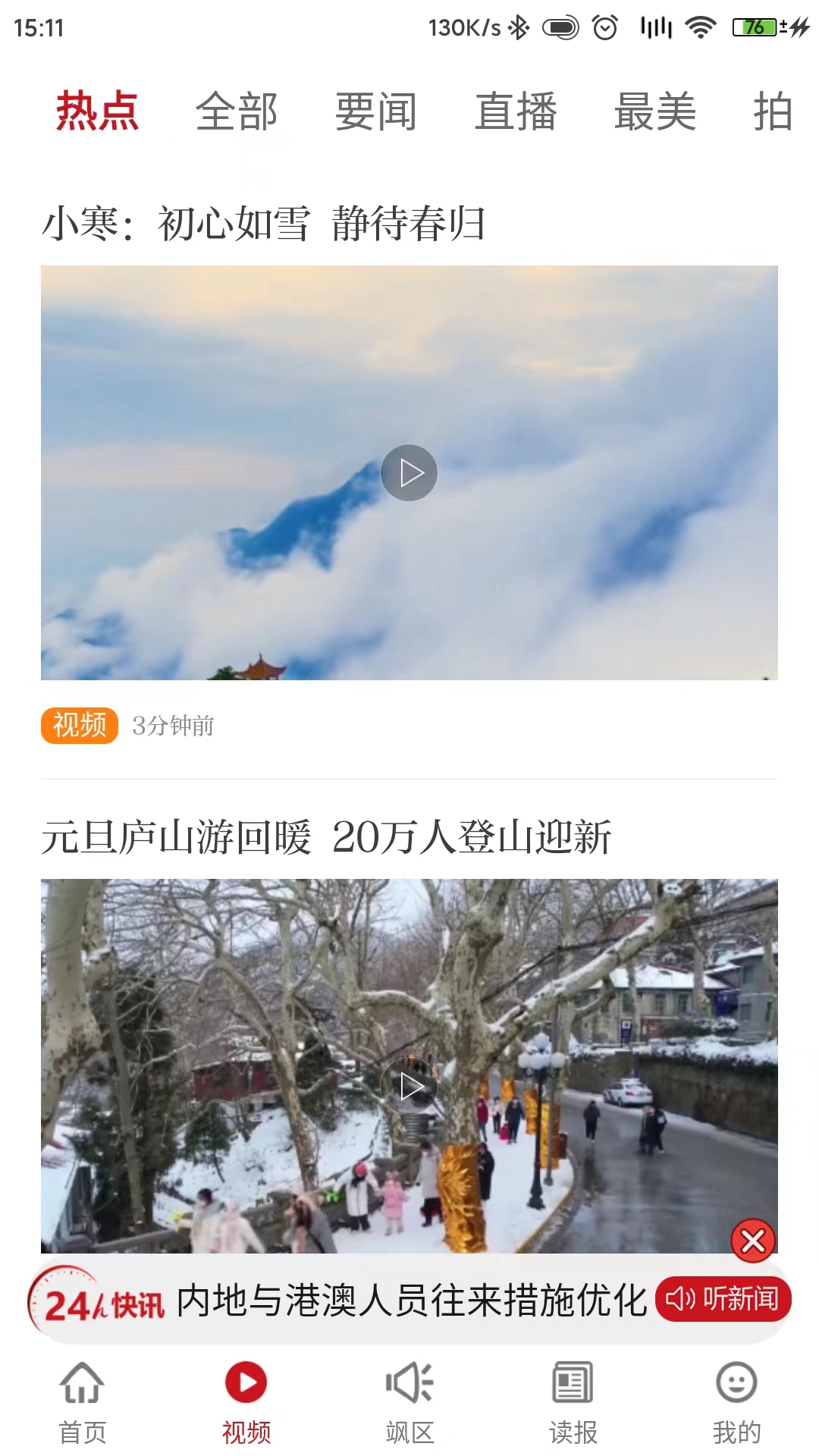 appͻv4.0.3 ֻͼ1