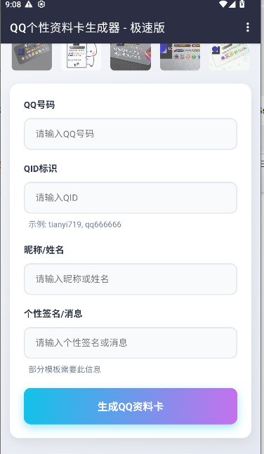 QQϿAPP°ͼ1