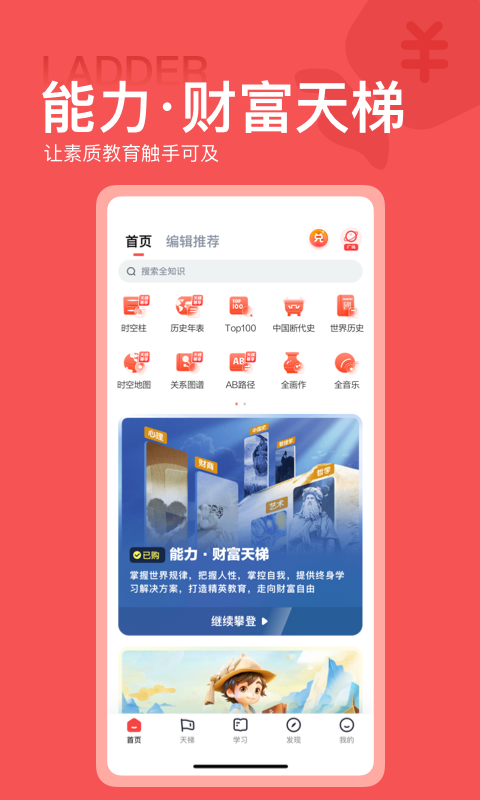 ȫ֪Rappذ׿(ԭȫʷ)v4.31.0 °汾ͼ0