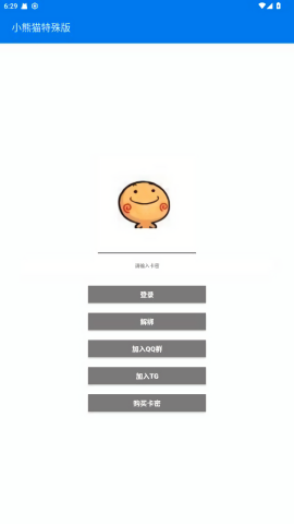 Сè44汾°汾v44.0 ׿ͼ1