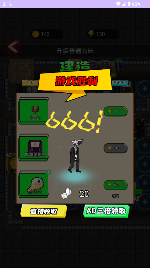 ֮սϷv1.0 ׿ͼ1