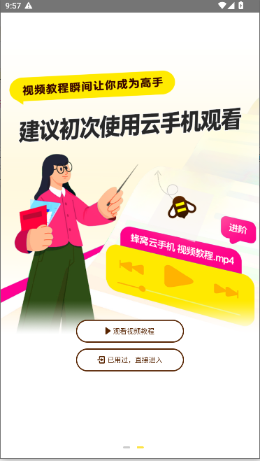 ֻAPP°汾ͼ2