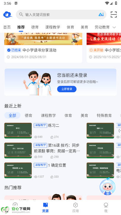 ǻСѧTV氲װ°汾v2.1.9 Ӱͼ3