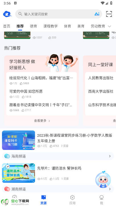 ǻСѧTV氲װ°汾v2.1.9 Ӱͼ4