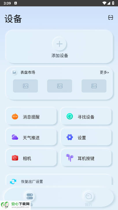 Podsfineapp׿v1.0.21 °ͼ1