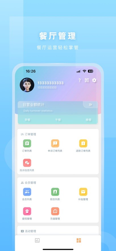 °汾v1.6.0 ׿ֻͼ4