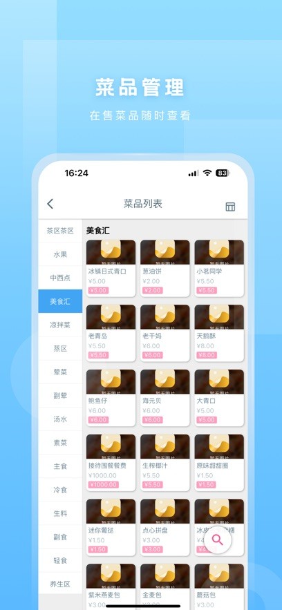 °汾v1.6.0 ׿ֻͼ1