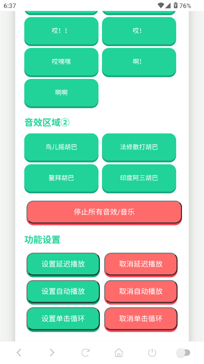 Ӱ׿v1.0 Ѱͼ2