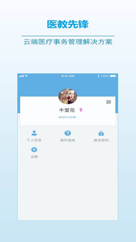 ҽȷappٷv2.20.3 ׿ͼ4