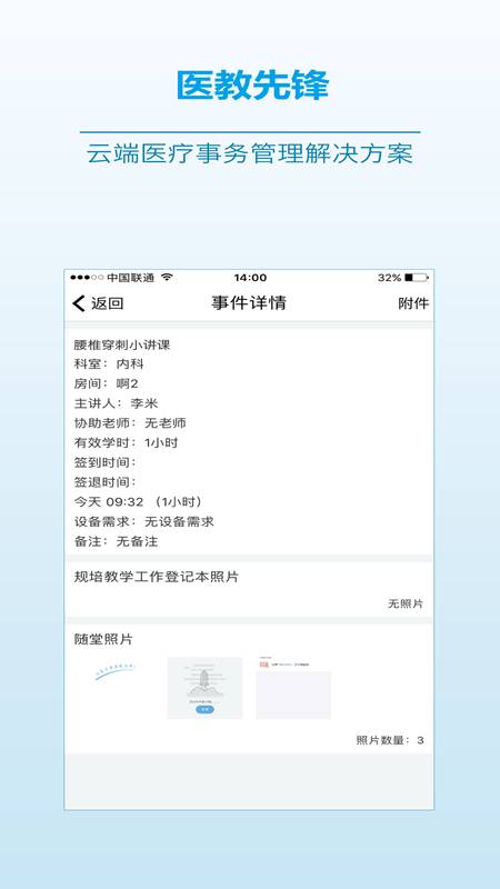 ҽȷappٷv2.20.3 ׿ͼ3