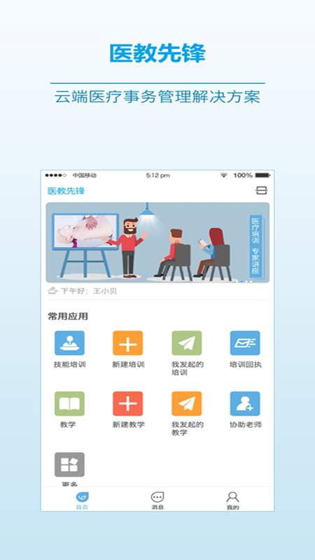 ҽȷappٷv2.20.3 ׿ͼ0