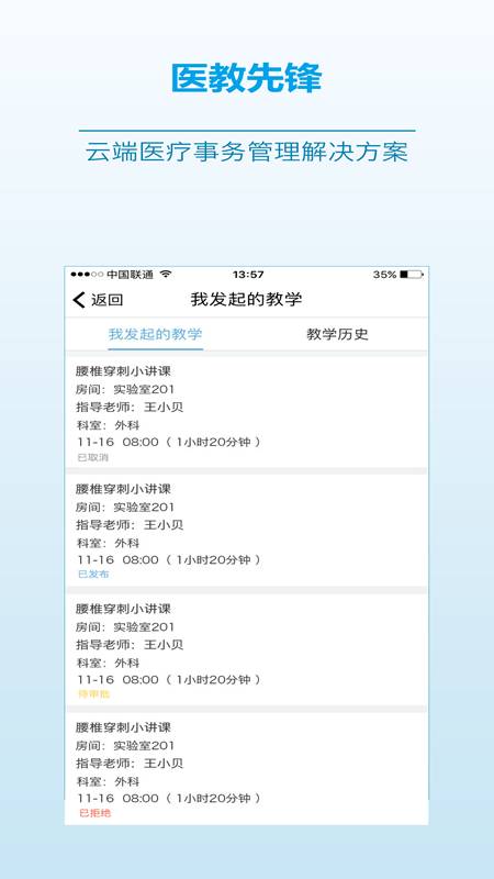 ҽȷappٷv2.20.3 ׿ͼ1